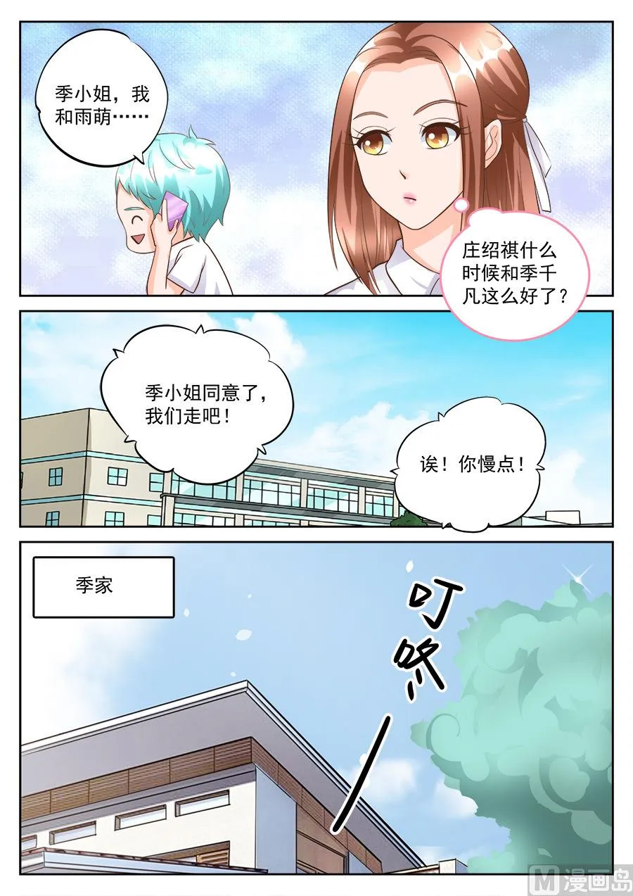 第183话 第8页