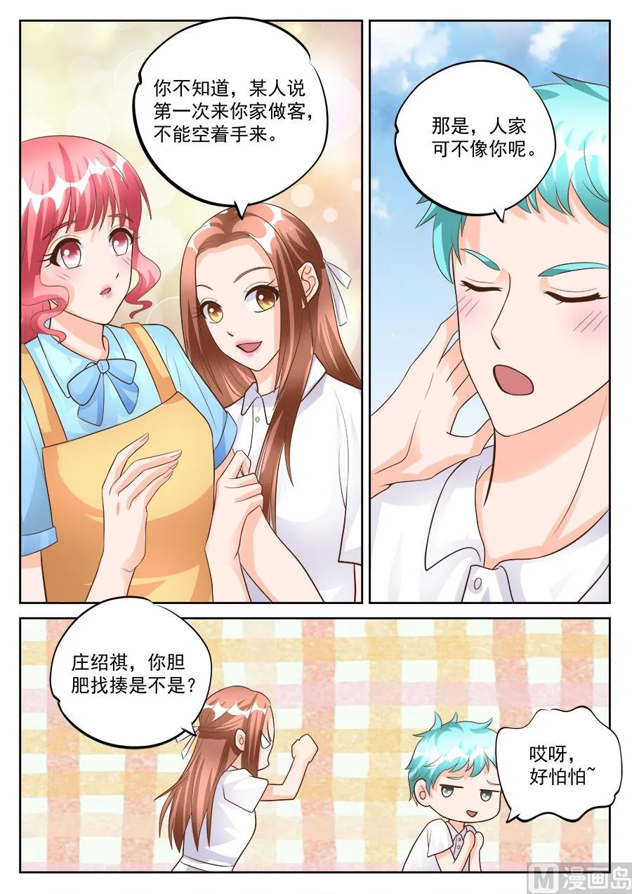 第184话 第2页