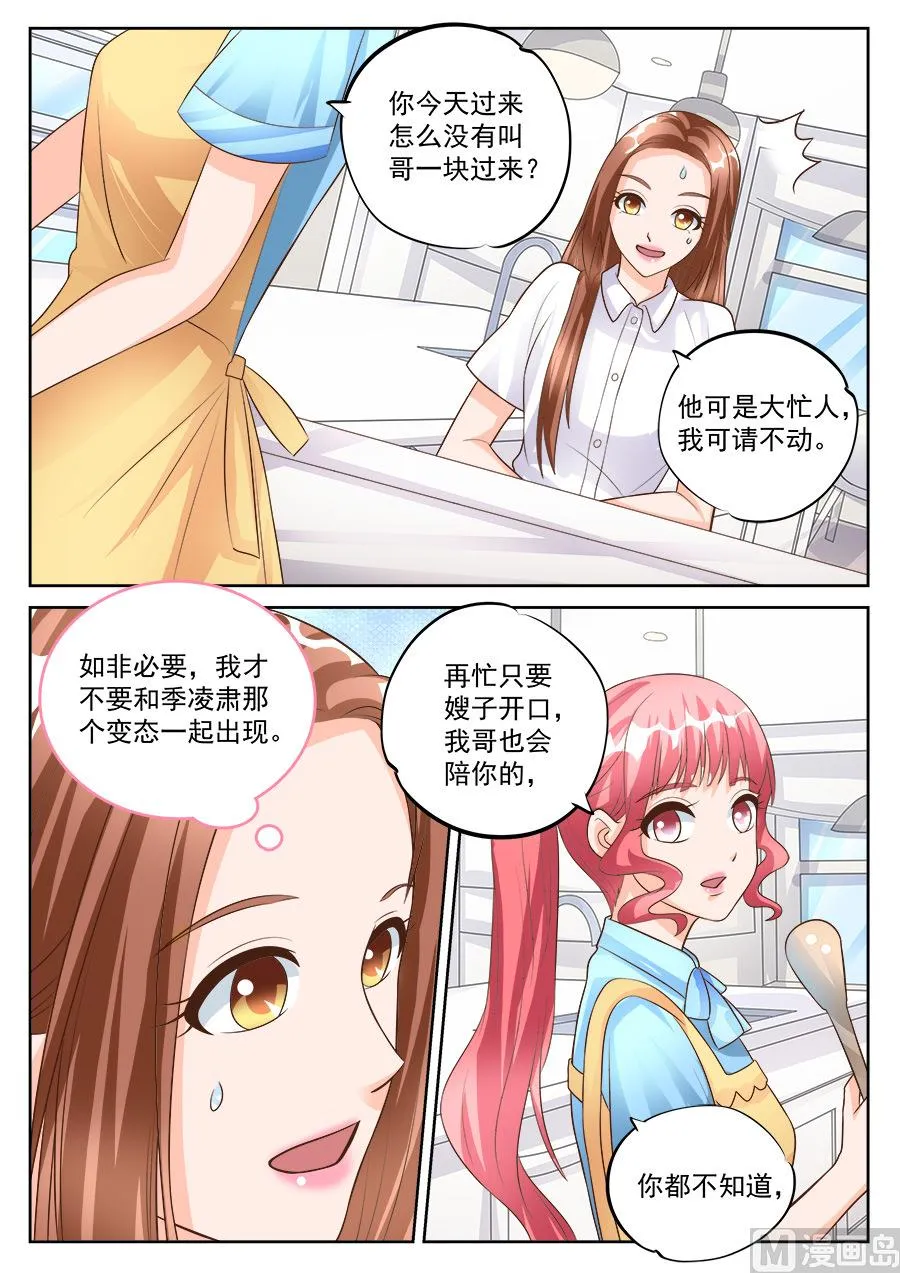第184话 第4页