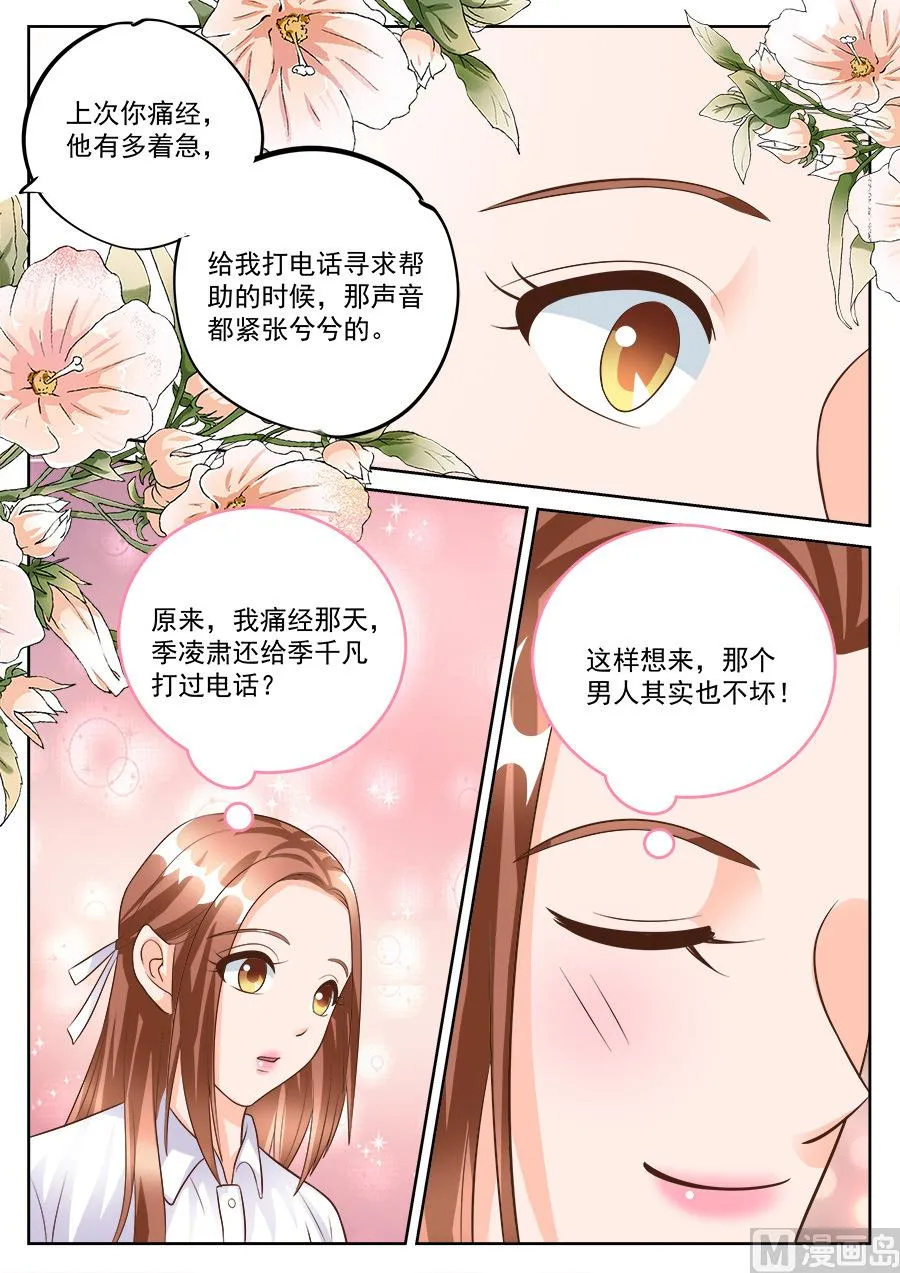 第184话 第5页