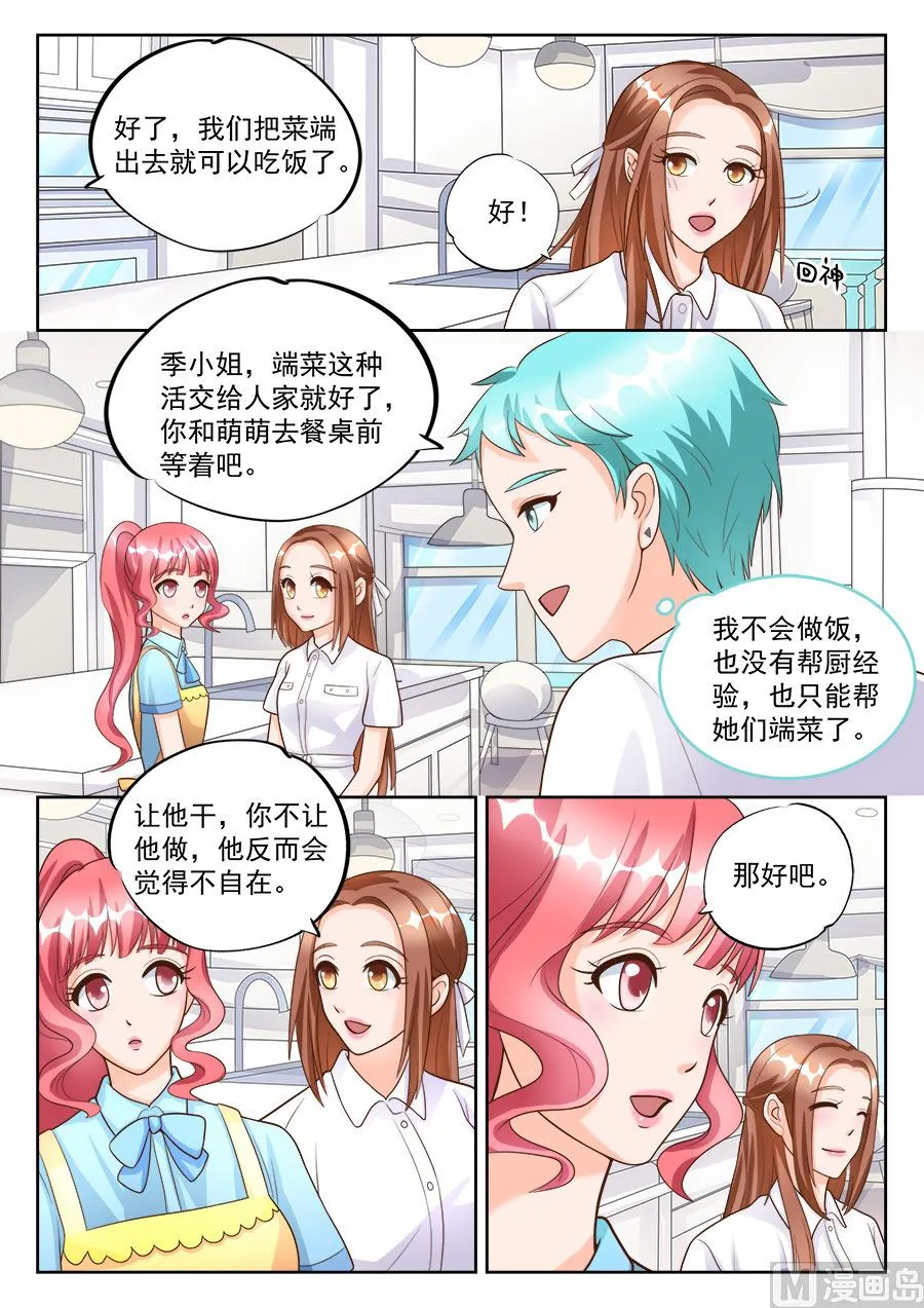 第184话 第6页
