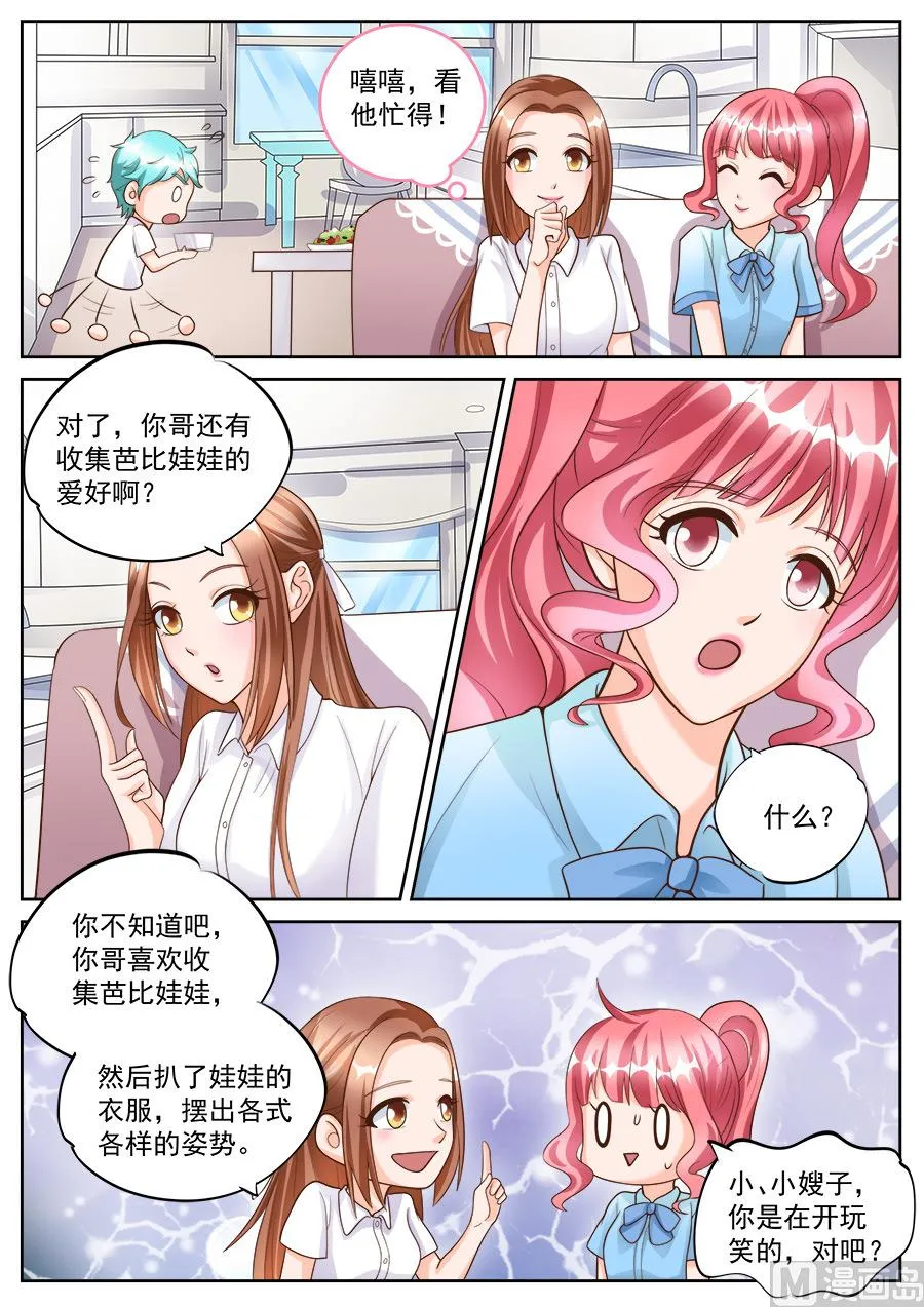 第184话 第7页