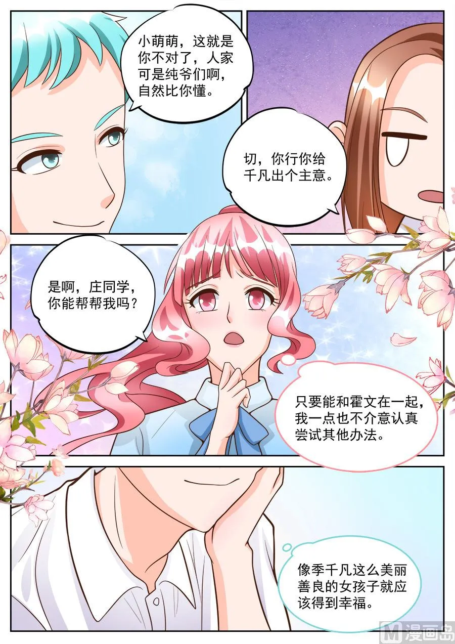 第185话 第5页