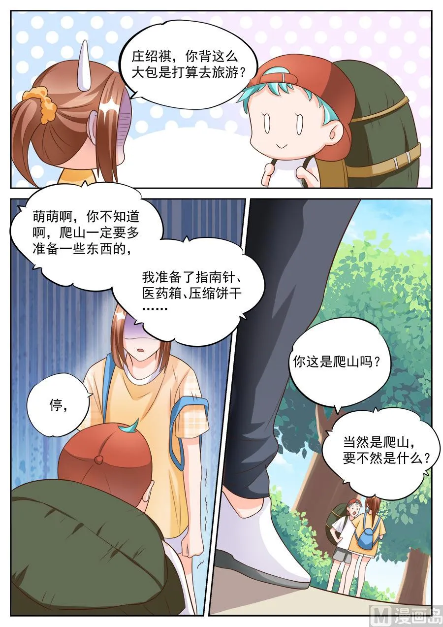 第186话 第2页