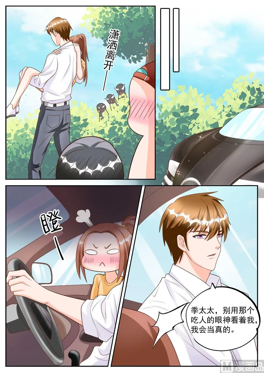 第187话 第2页