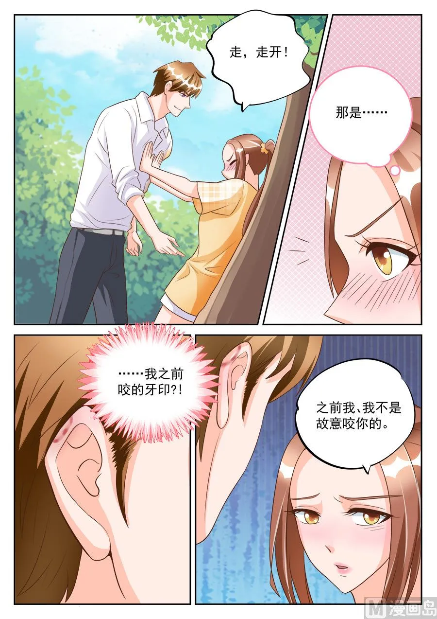 第187话 第6页
