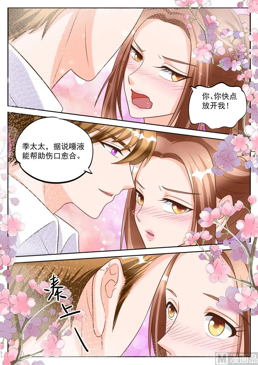 第187话 第8页