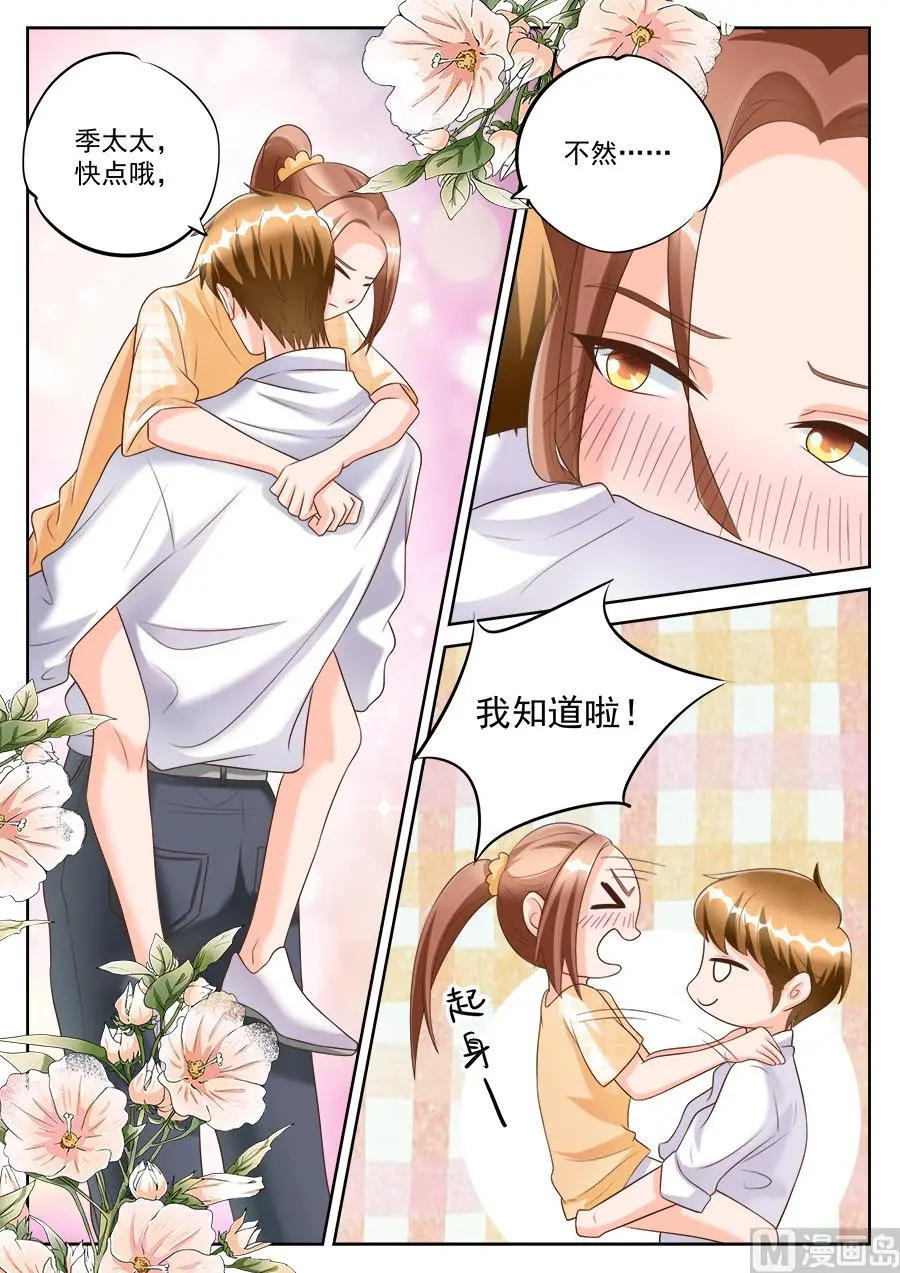 第188话 第3页