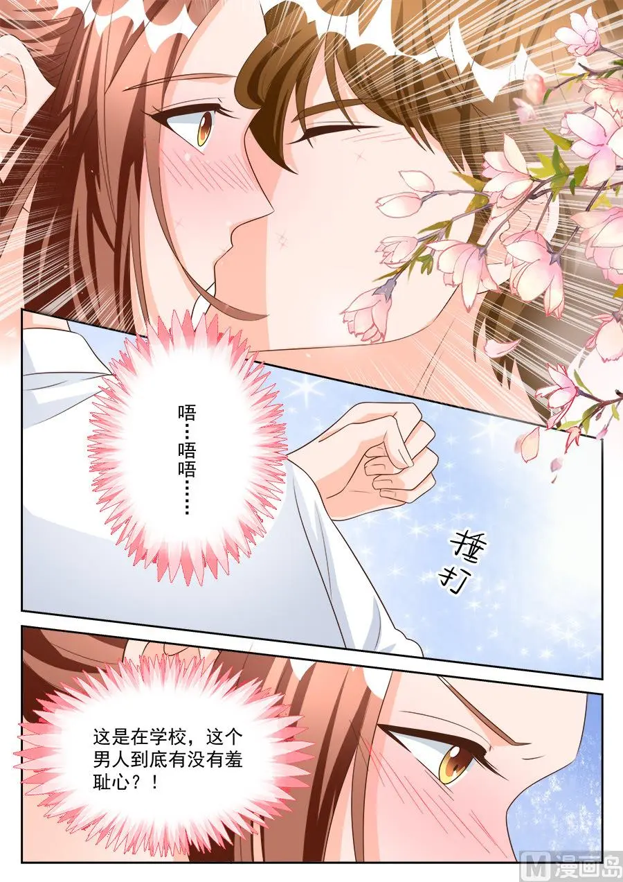 第188话 第5页