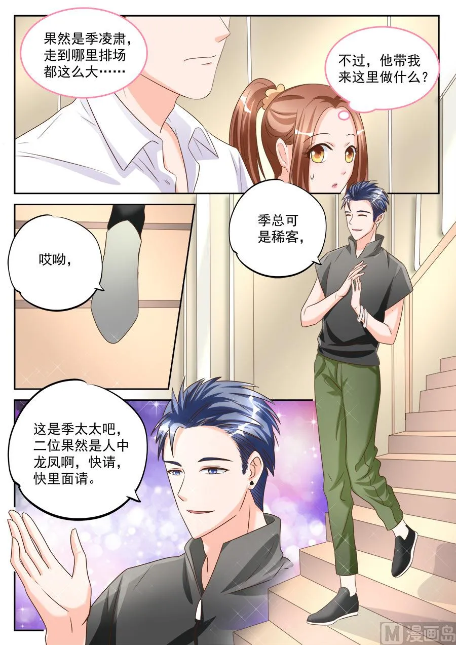 第189话 第2页