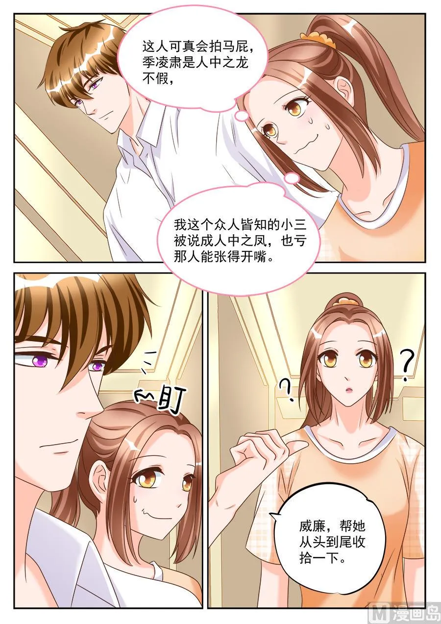 第189话 第3页
