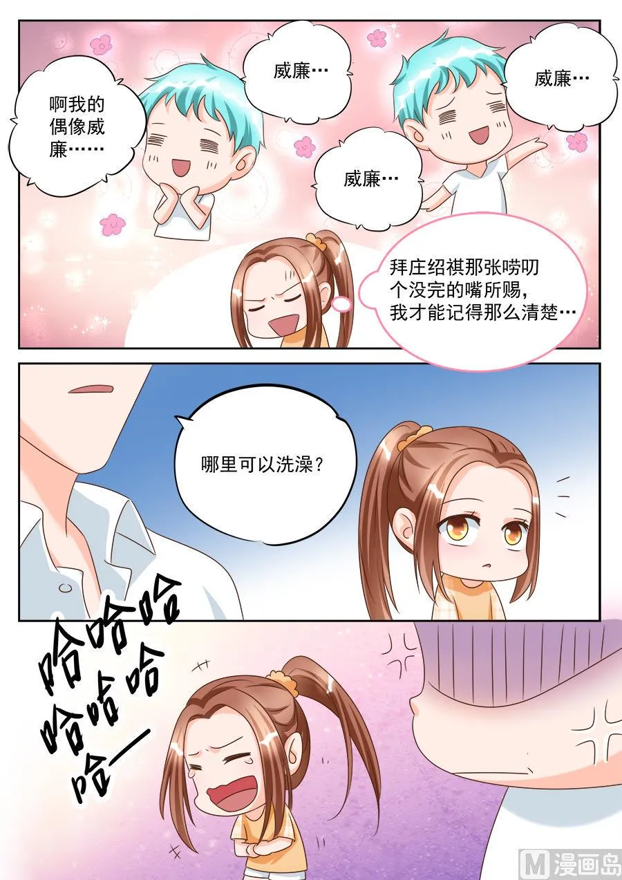 第189话 第5页