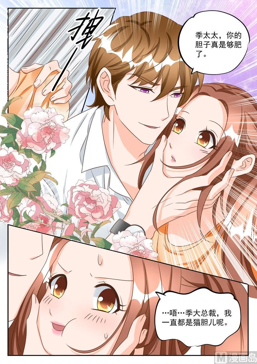第189话 第6页
