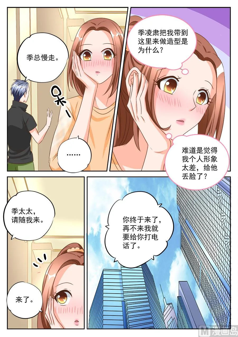 第189话 第8页