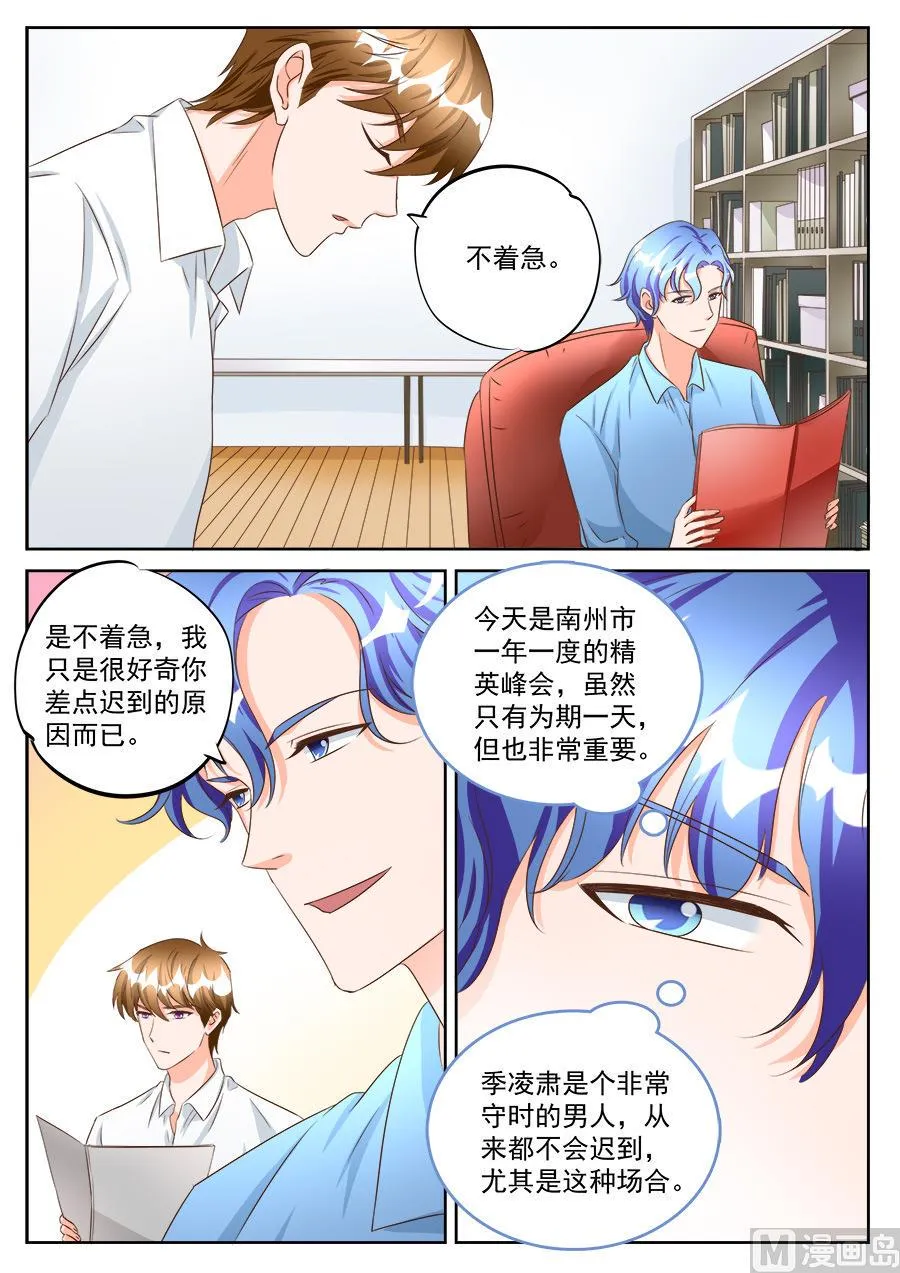 第189话 第9页