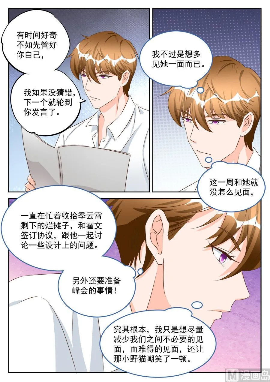 第190话 第2页