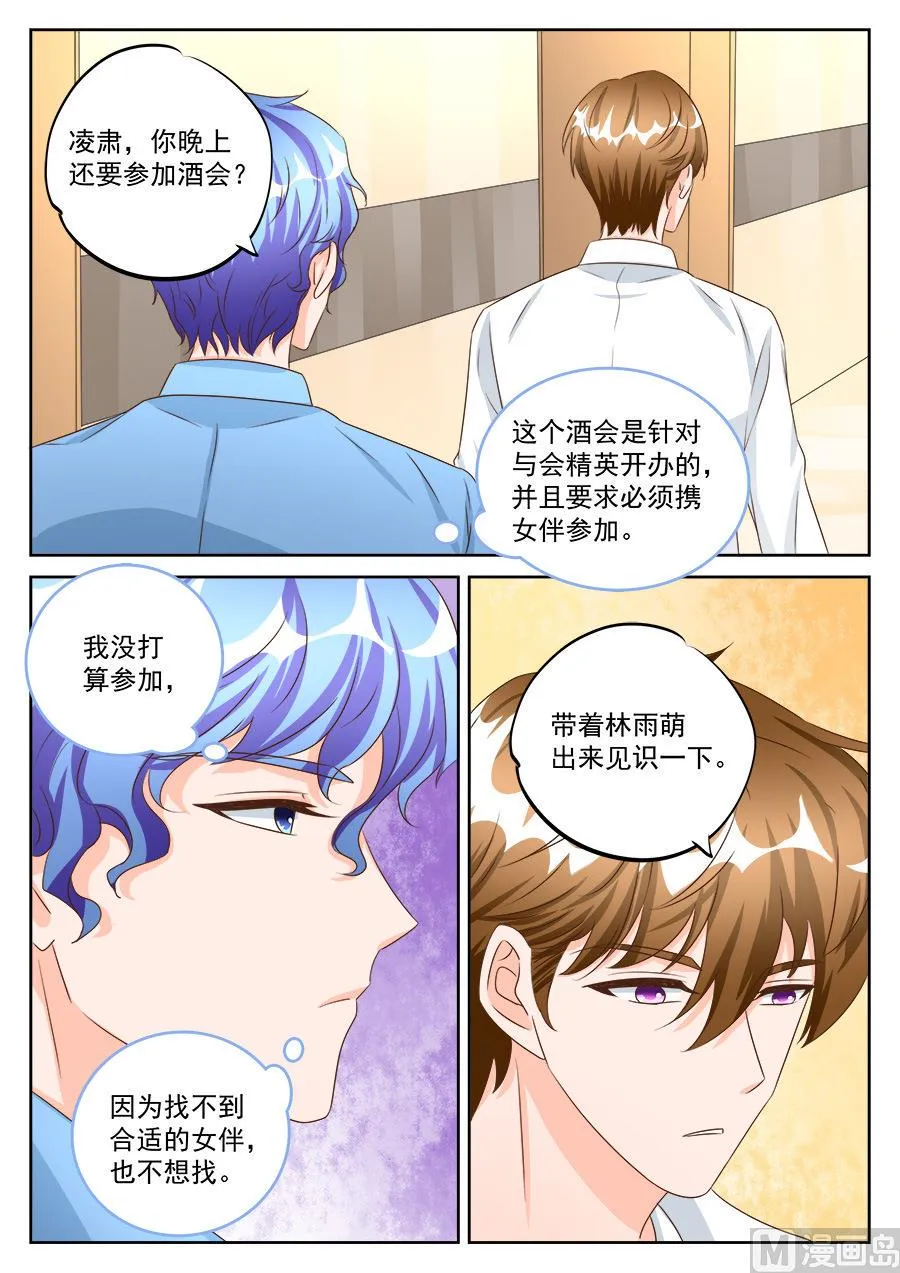 第190话 第4页