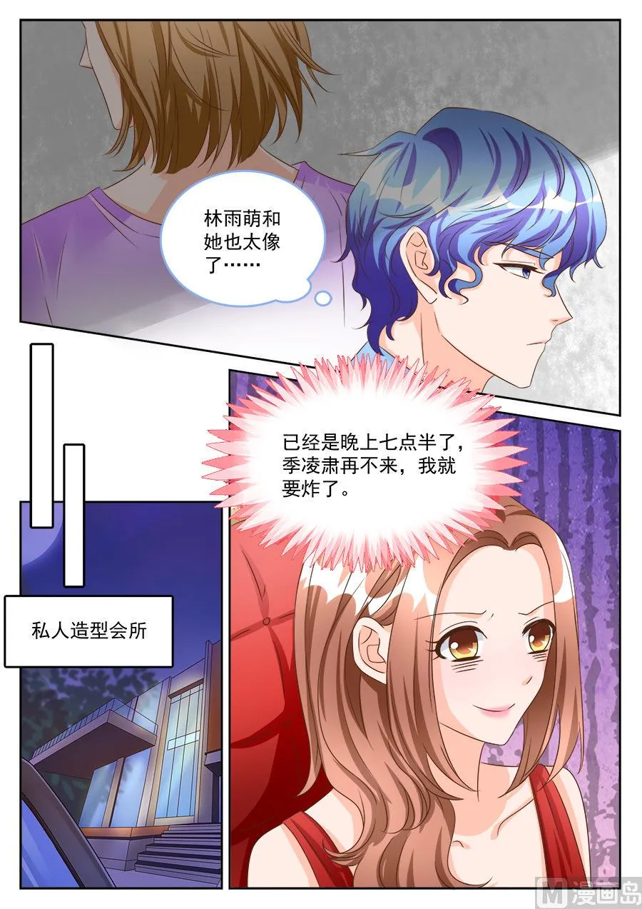 第190话 第5页