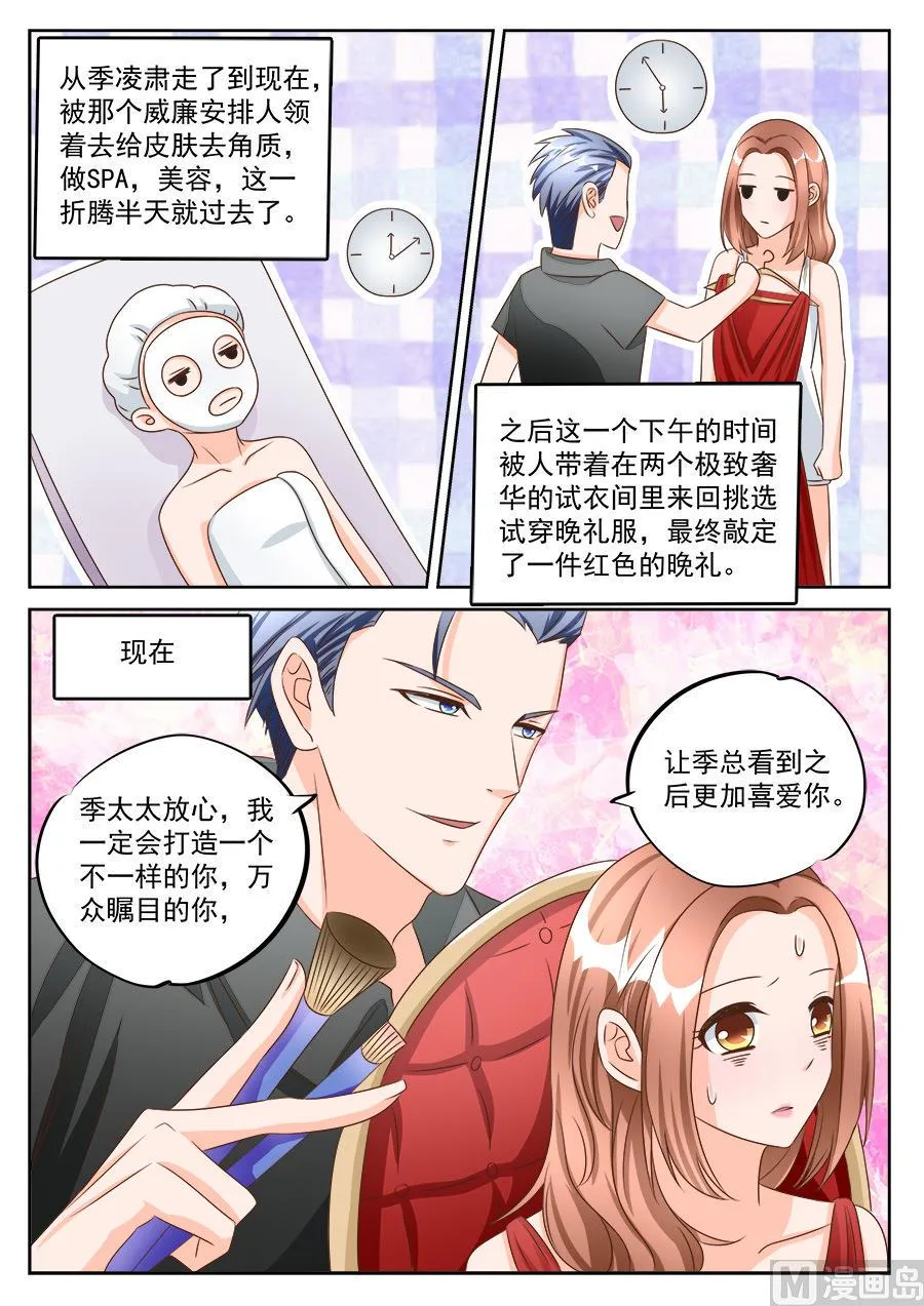 第190话 第6页