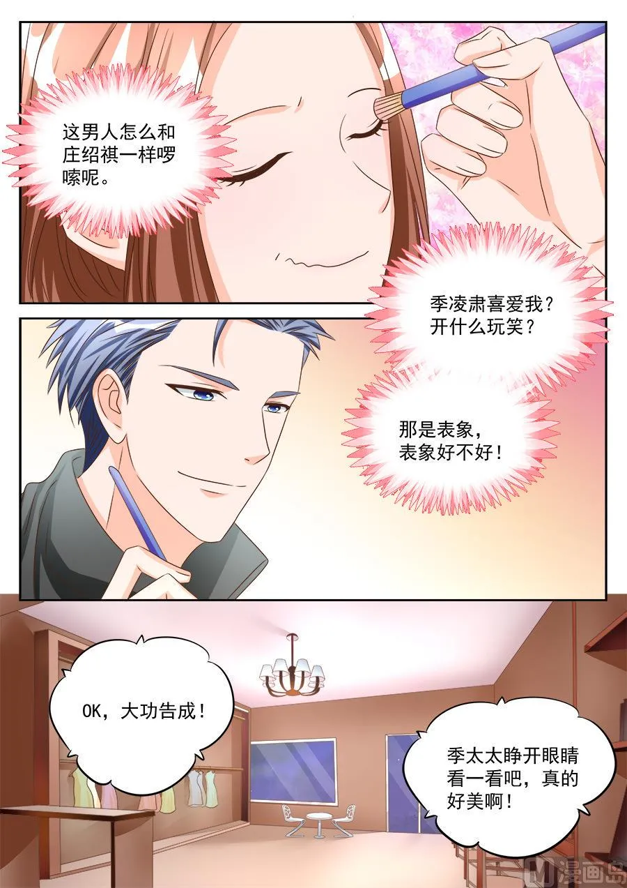 第190话 第7页