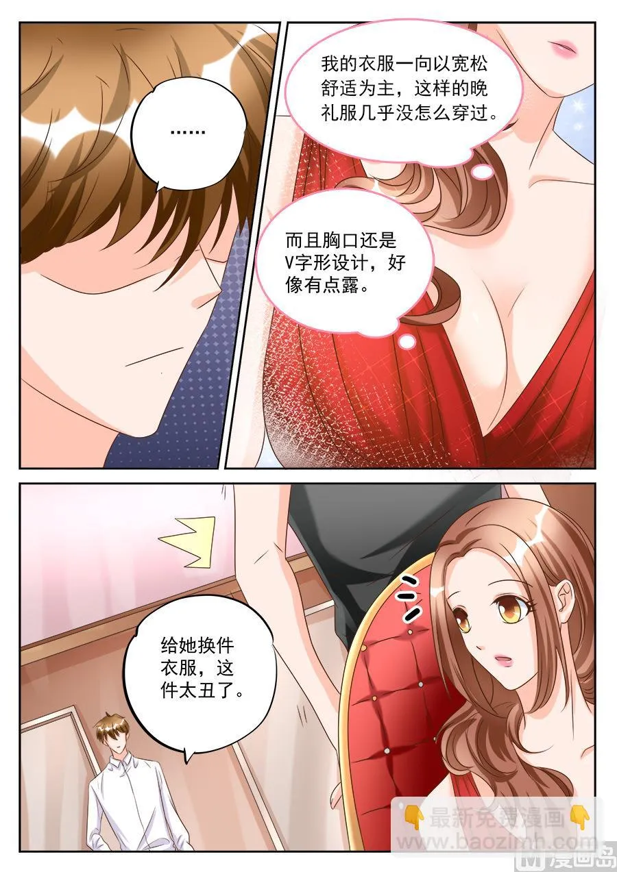 第191话 第3页