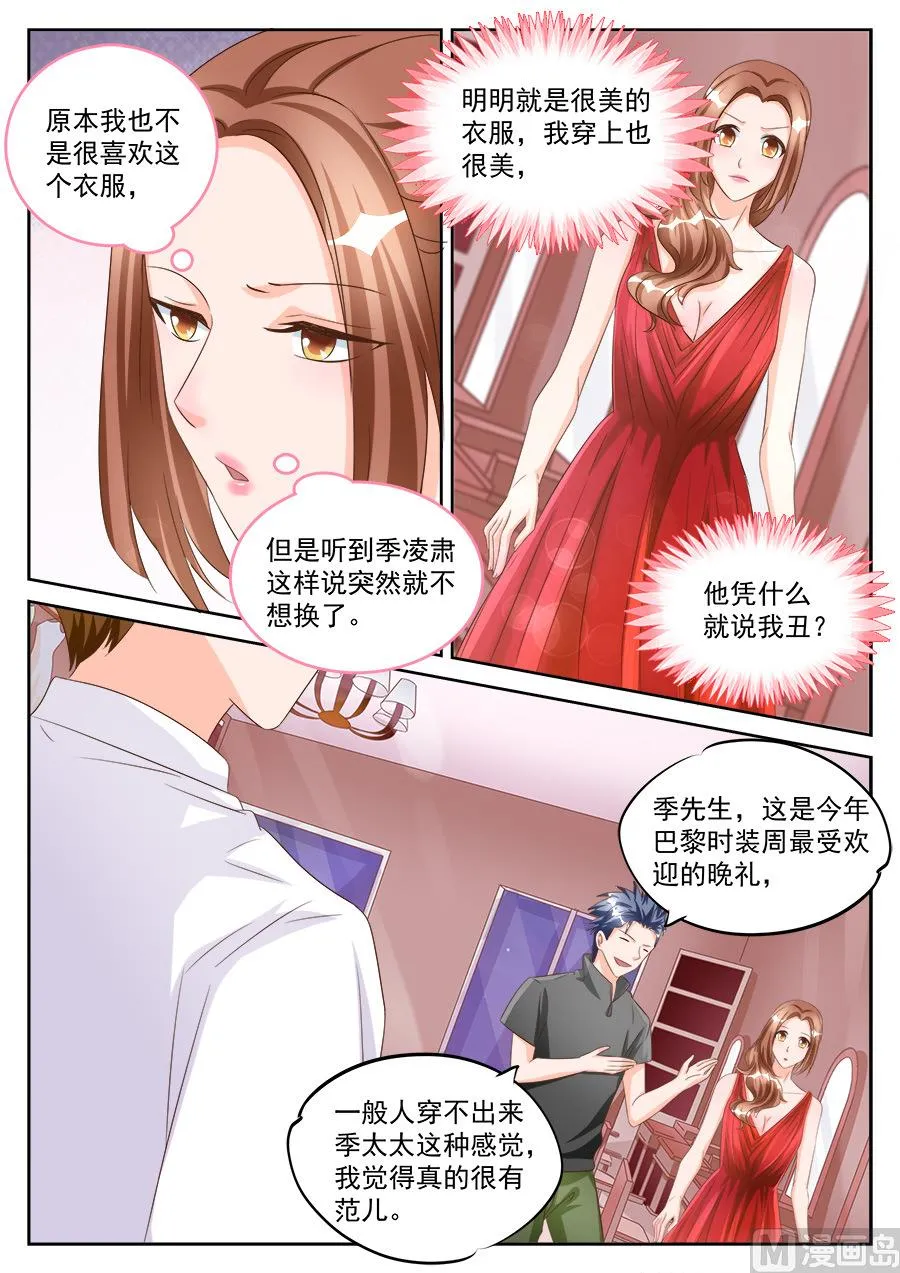 第191话 第4页