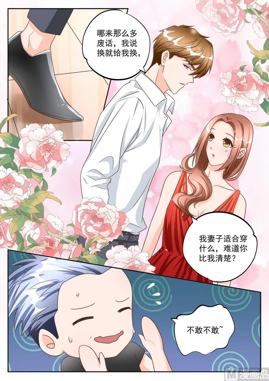 第191话 第5页