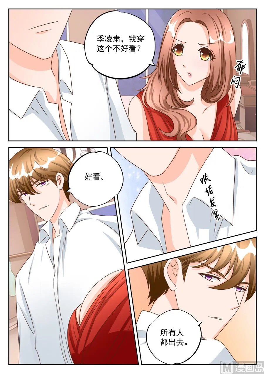 第191话 第6页