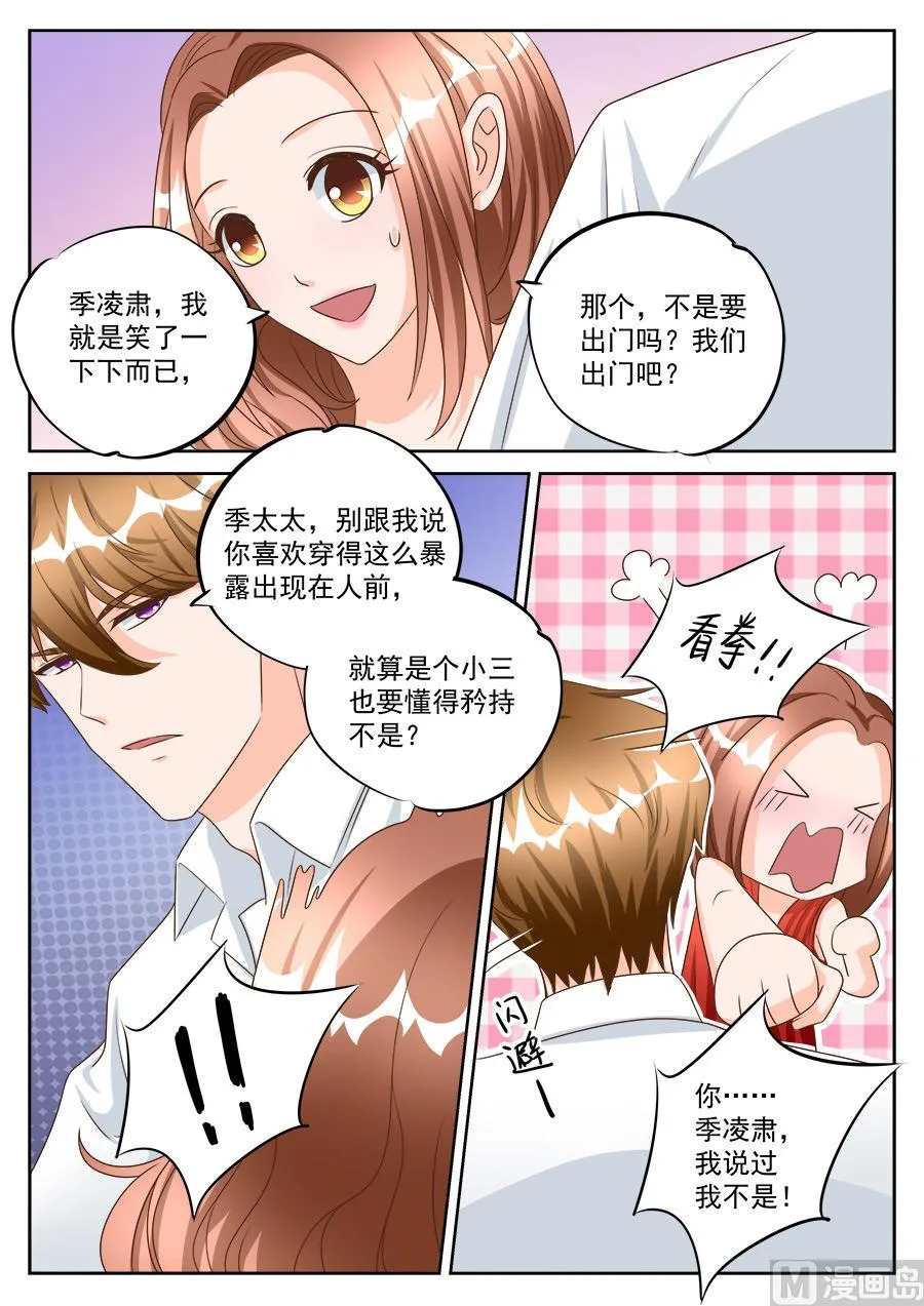 第191话 第8页