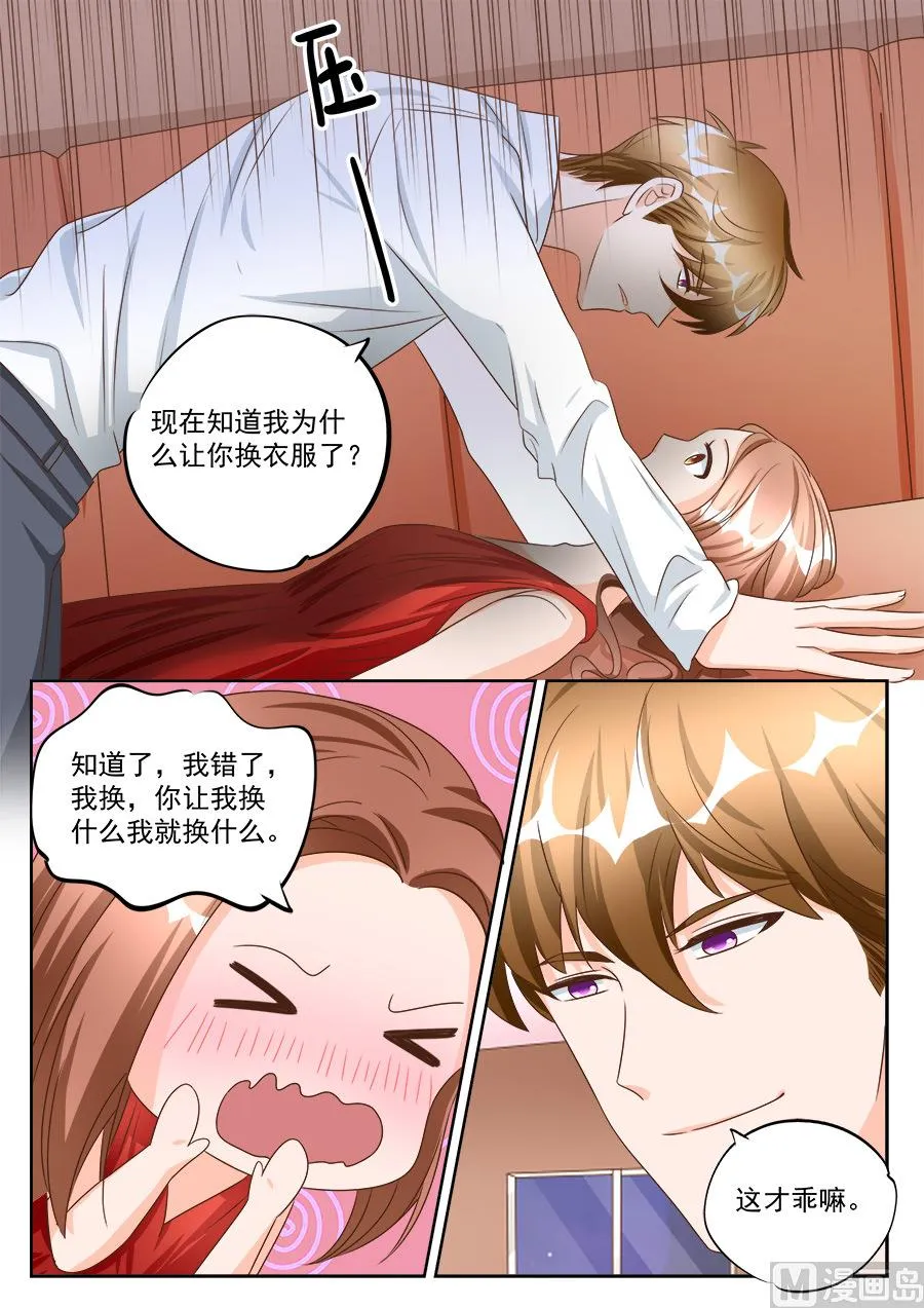 第191话 第9页
