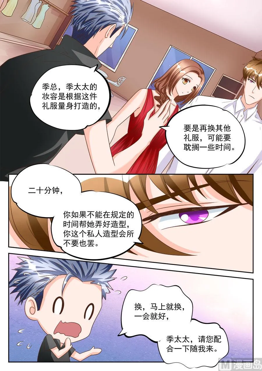 第192话 第3页