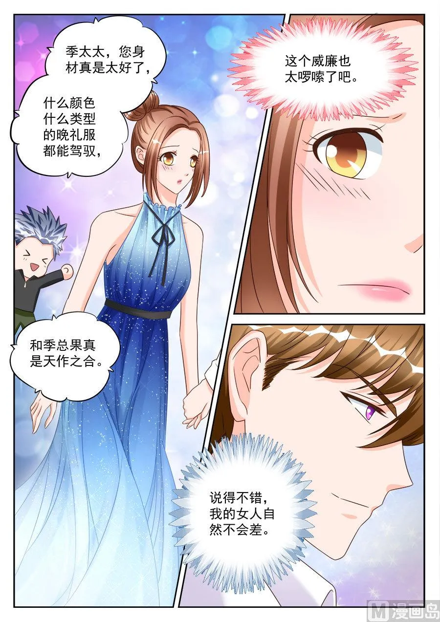 第192话 第6页