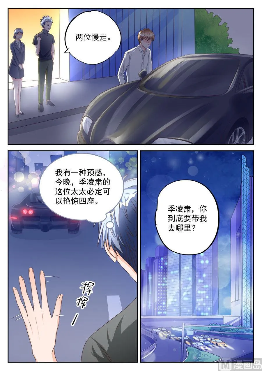 第192话 第7页