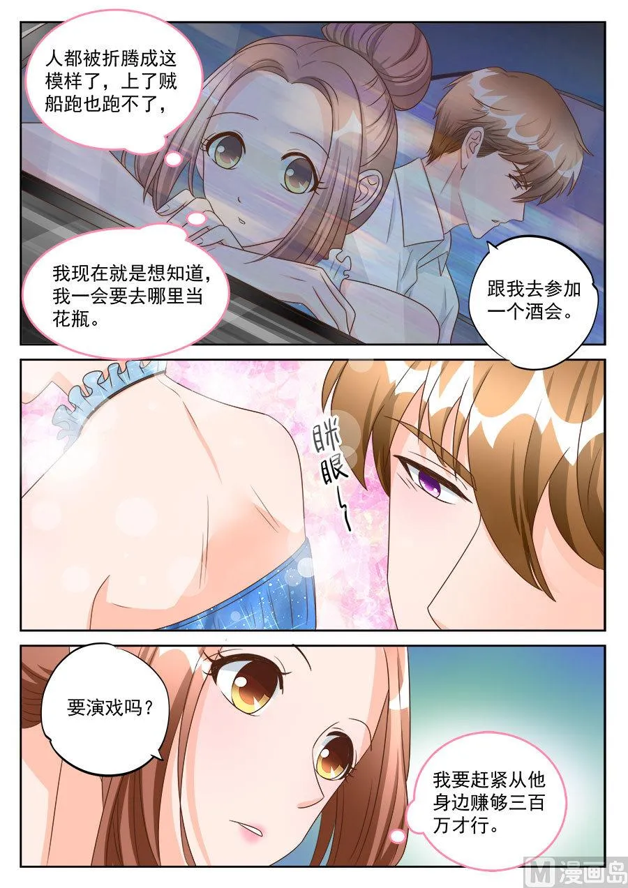 第192话 第8页