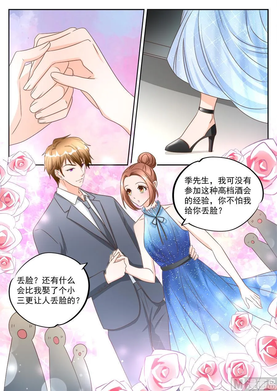 第193话 第2页
