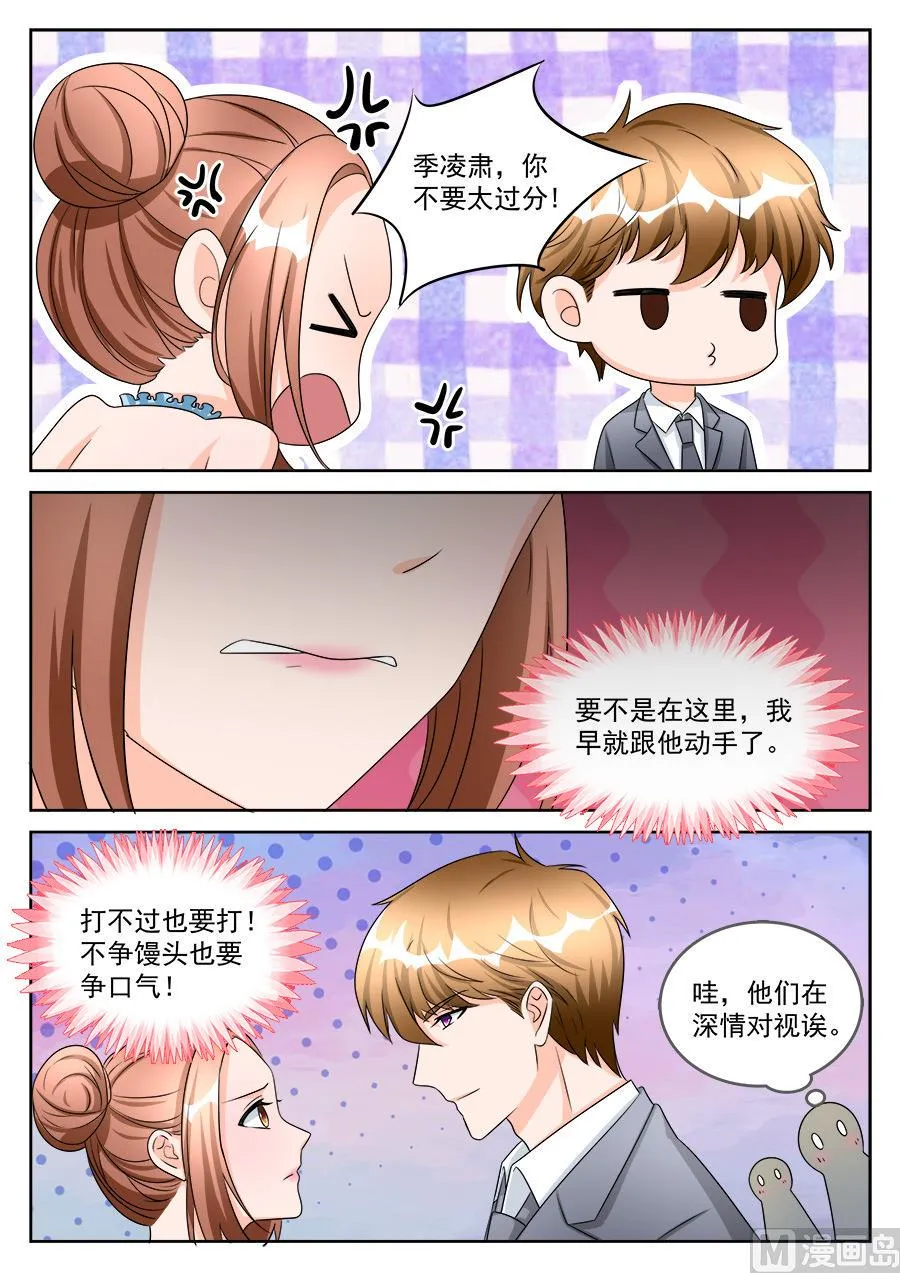 第193话 第3页