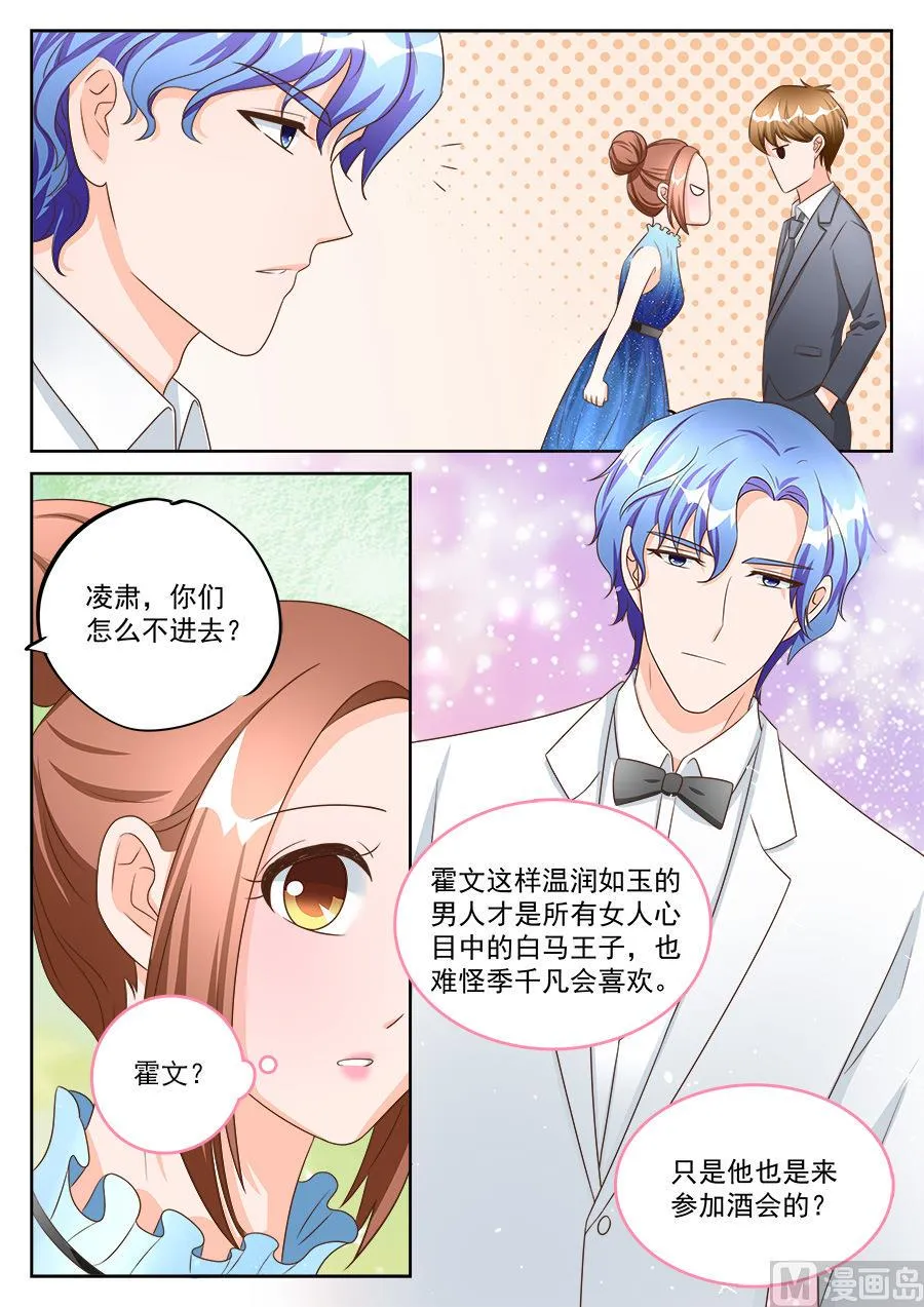 第193话 第4页