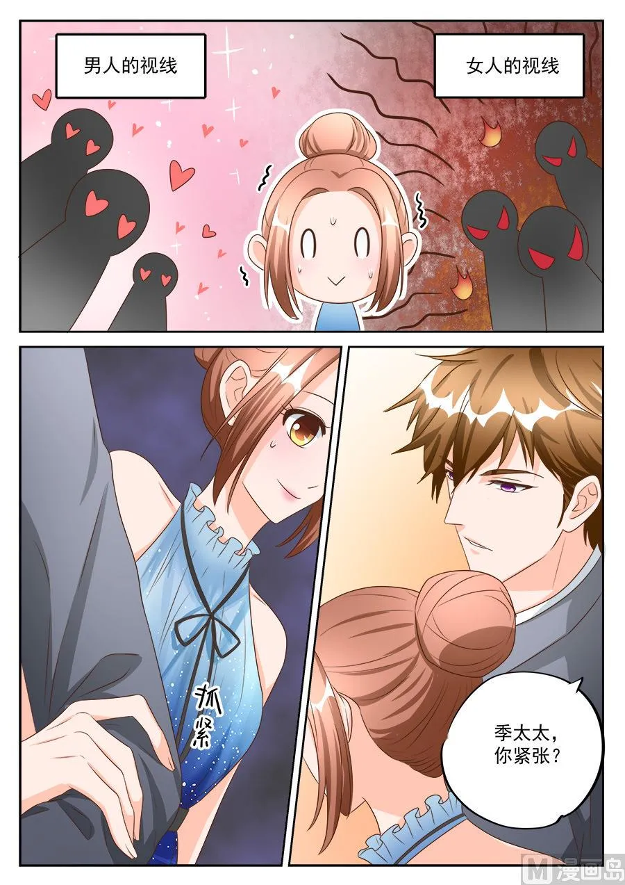 第193话 第7页