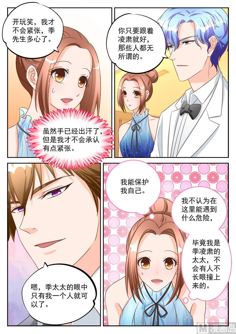 第193话 第8页