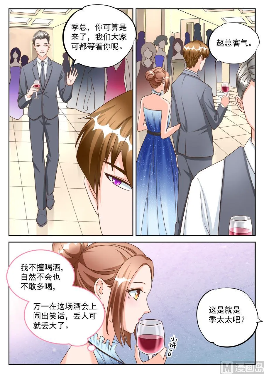 第193话 第9页