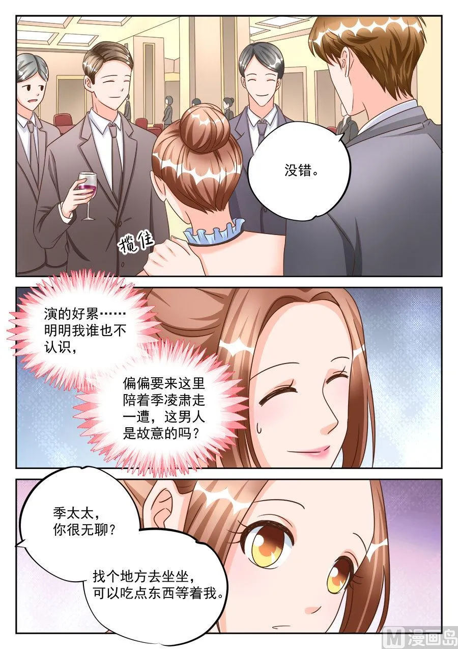 第194话 第2页