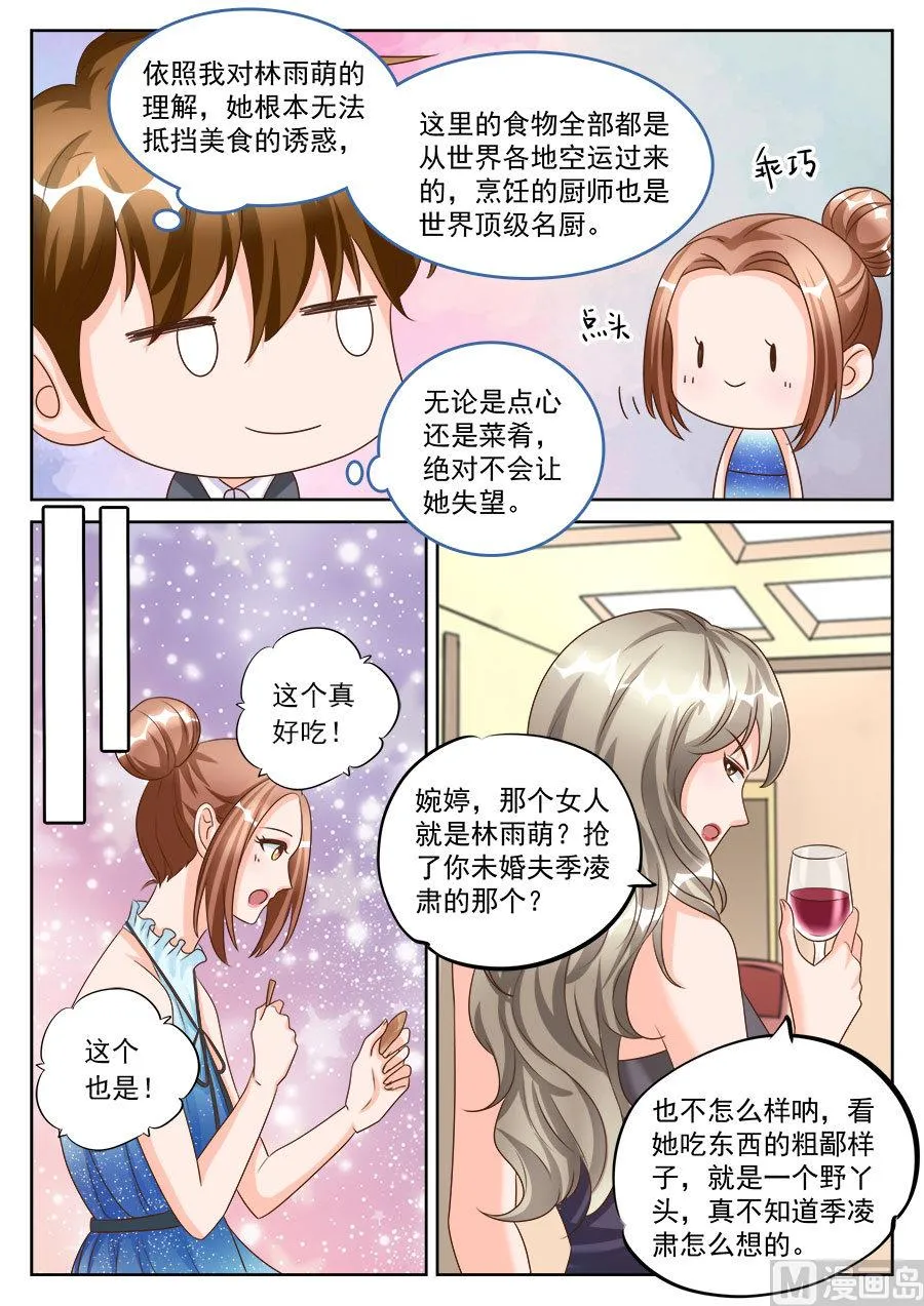 第194话 第3页