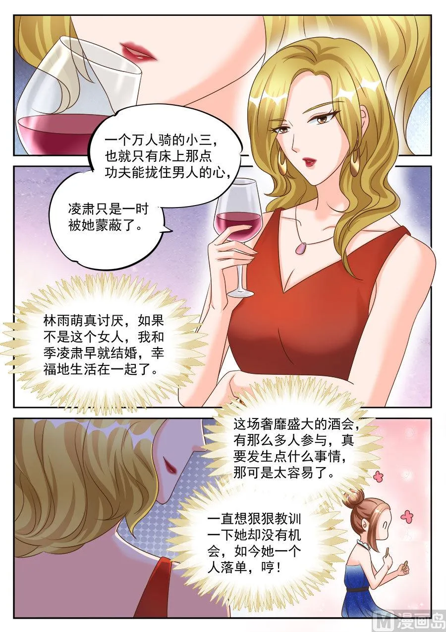第194话 第4页