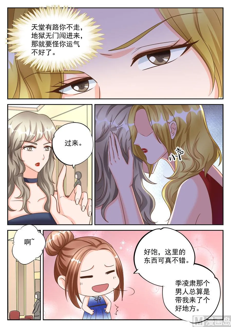 第194话 第5页