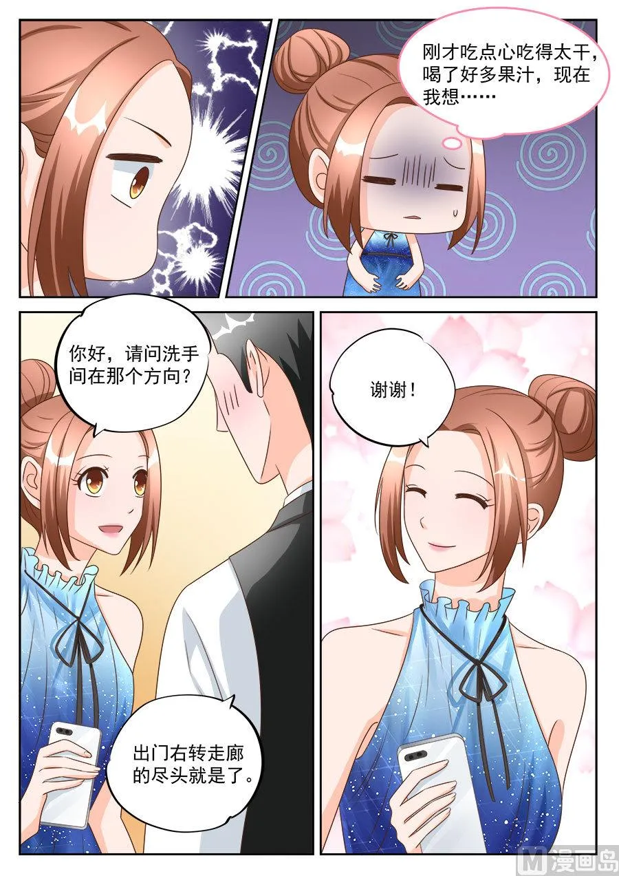 第194话 第6页