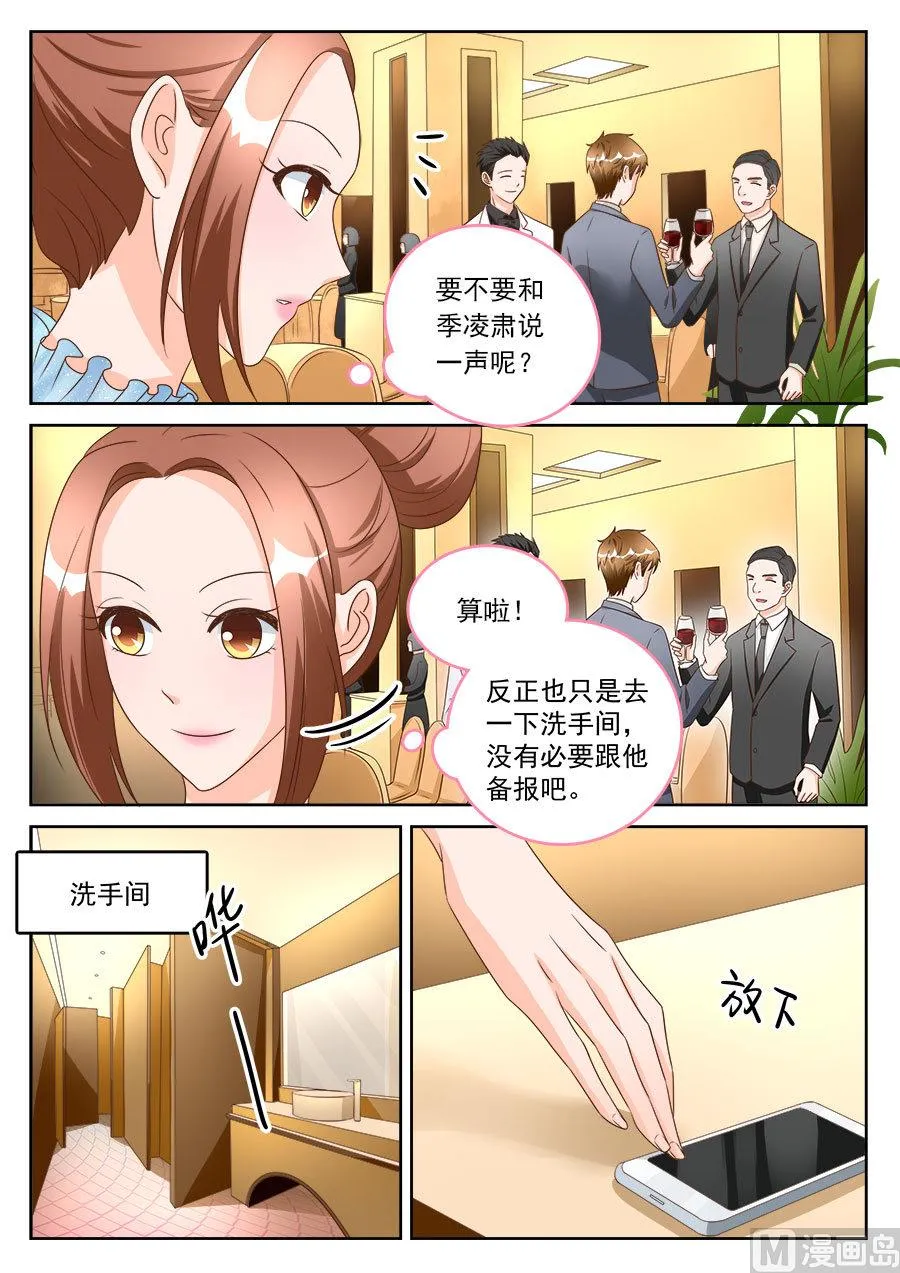 第194话 第7页