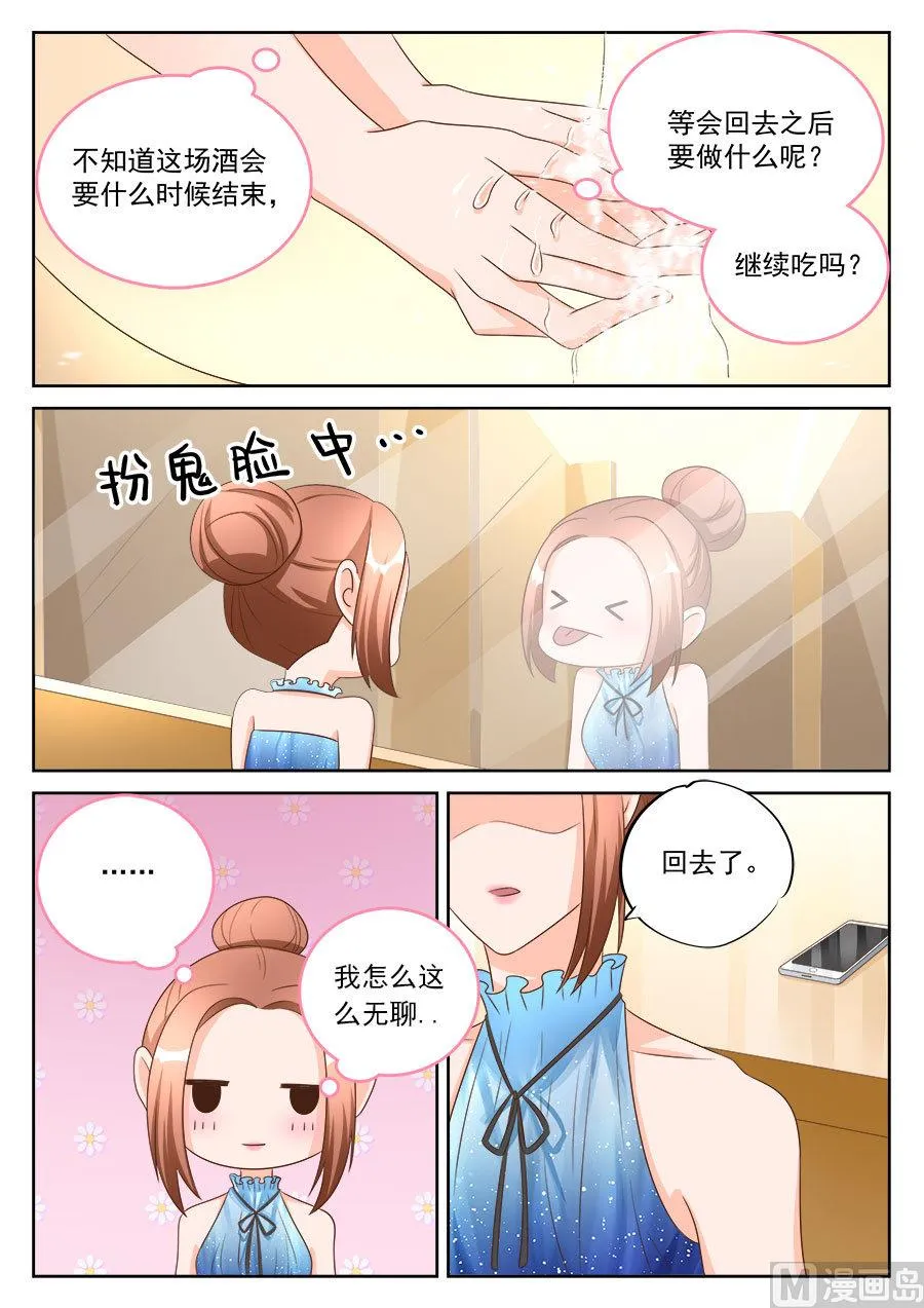 第194话 第8页