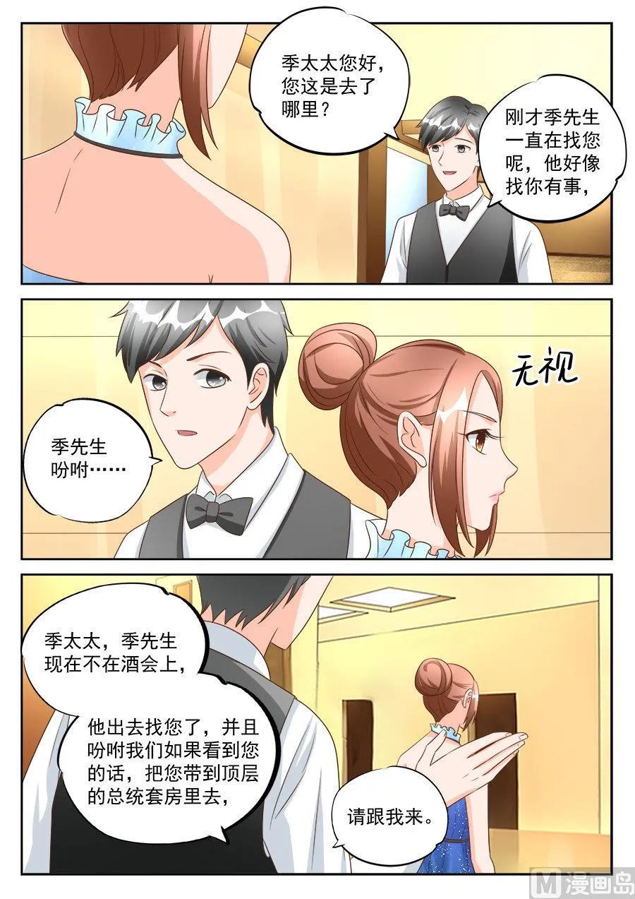 第194话 第9页