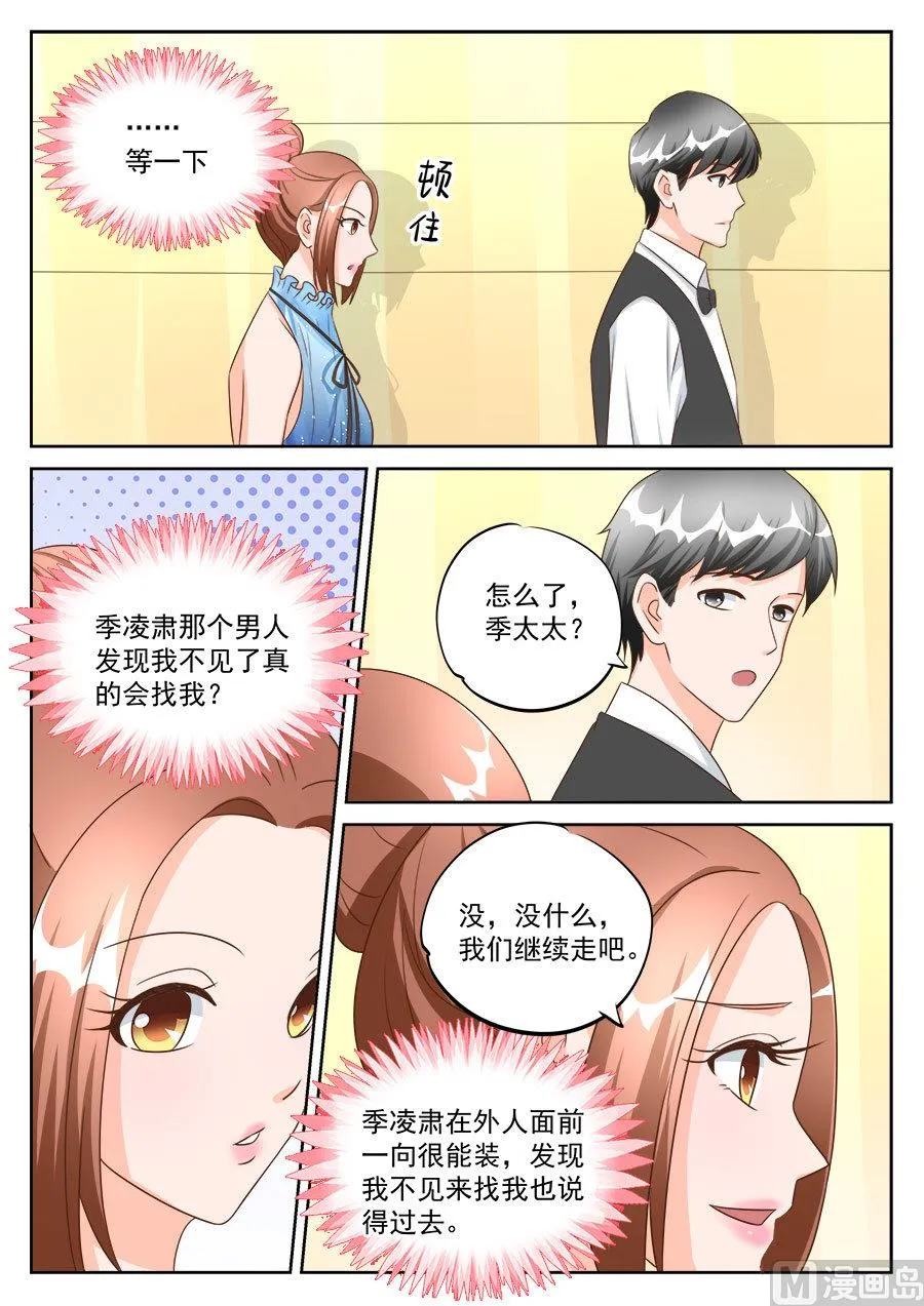 第195话 第2页