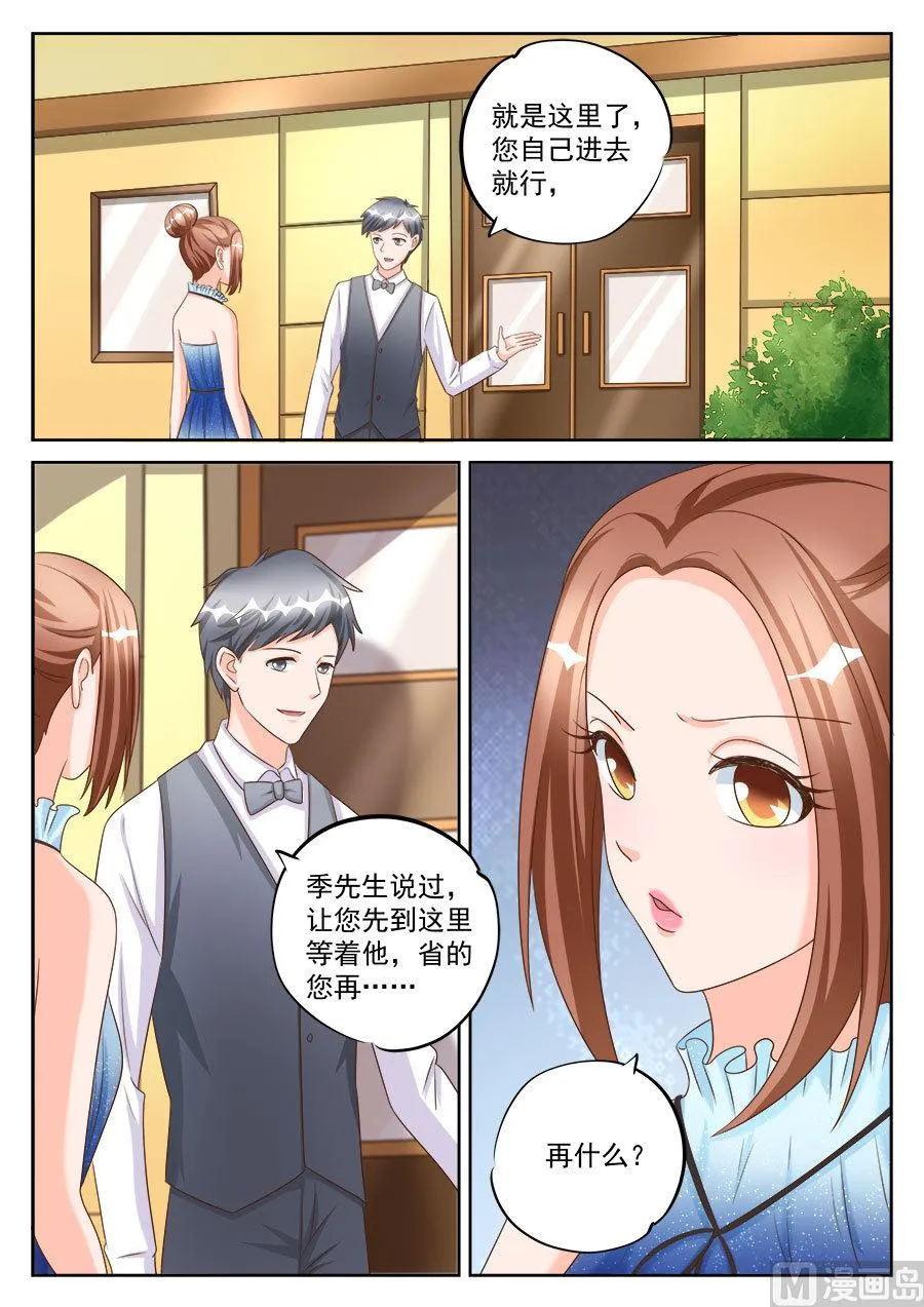 第195话 第3页